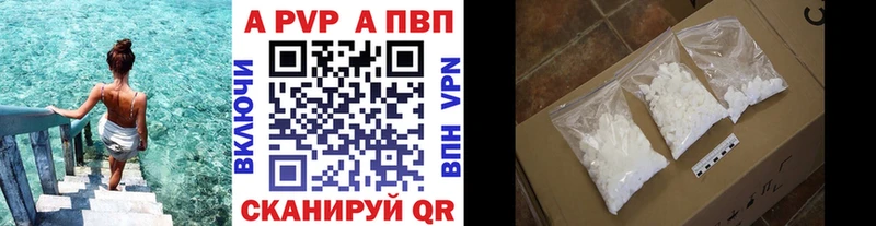 купить закладку  Ленинградская  Альфа ПВП кристаллы 