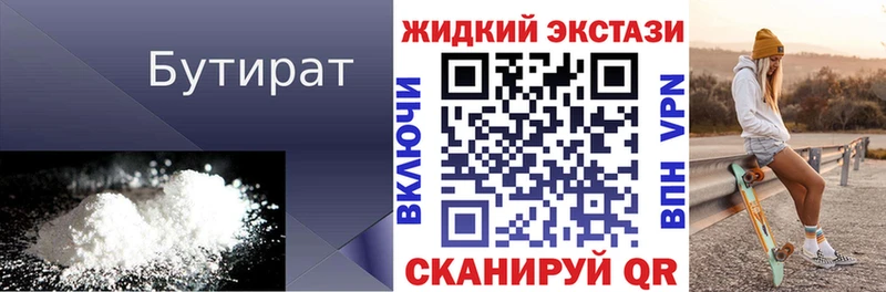 БУТИРАТ бутик  Ленинградская 