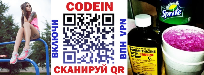 как найти   Ленинградская  Кодеиновый сироп Lean напиток Lean (лин) 